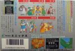 Dragon Quest IV - Michibikareshi Monotachi Box Art Back